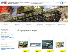 Tablet Screenshot of m3-hobby.ru